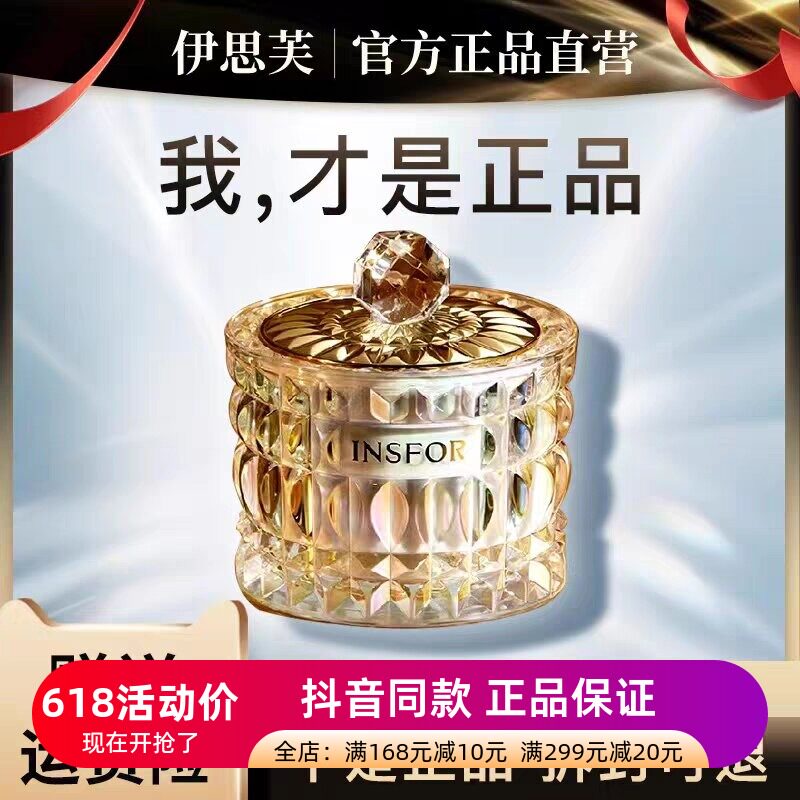 升级版第九代虫草养肤贵妇膏伊思芙晶钻贵妇膏提亮肤色懒人素颜霜