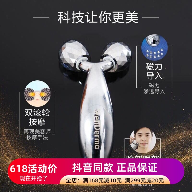 韩国梦蜗 V脸滚轮按摩仪Wellderma滚珠棒物理面部提拉美容棒紧致