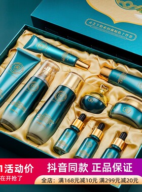 叶仙妍灵芝羊胎素十件套补水保湿滋润护肤品套盒水乳化妆品套装女