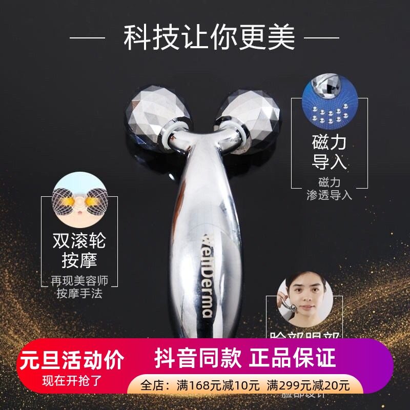 韩国梦蜗 V脸滚轮按摩仪Wellderma滚珠棒物理面部提拉美容棒紧致