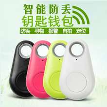智能蓝牙防丢器防丢失寻找器钥匙扣1