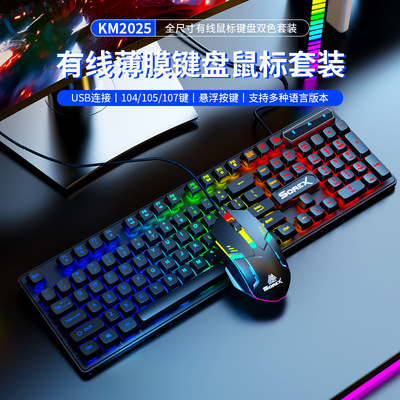 森睿SOREX机械手感键盘鼠标