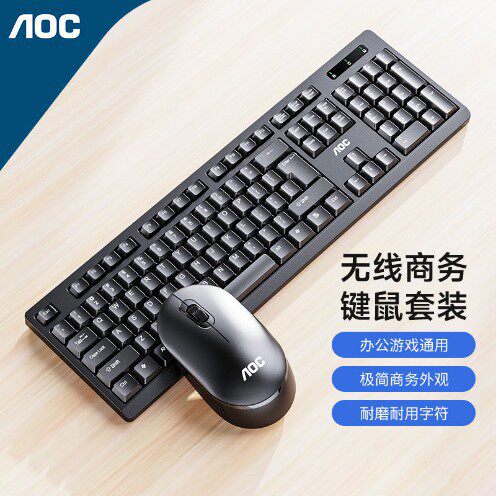 AOC无线键盘鼠标套装台式机