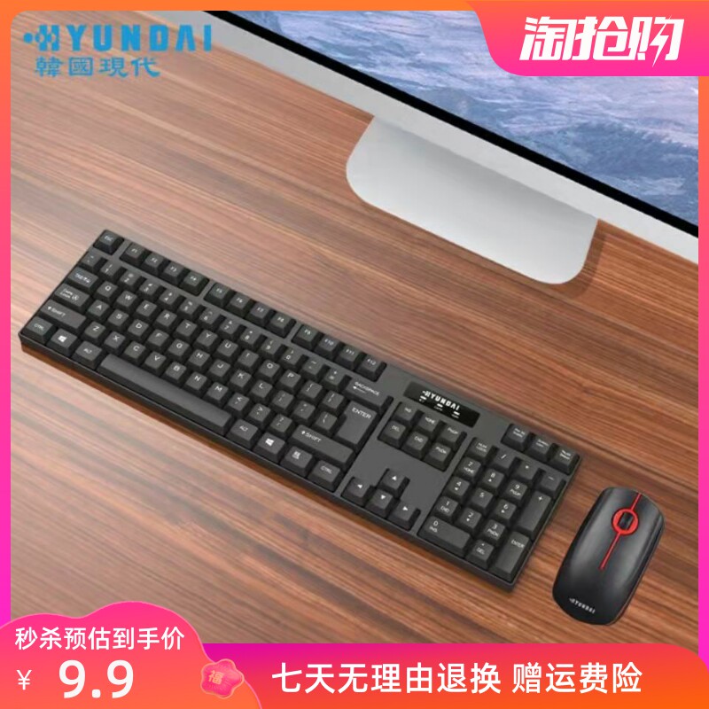 现代无线键盘鼠标套装nk3000接收器/电池怎么样,好用不?
