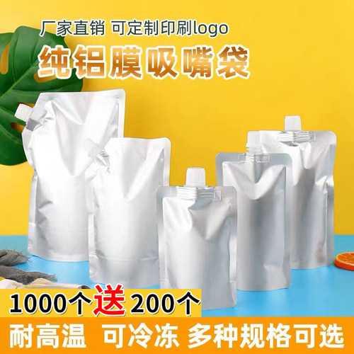 创举铝箔避光耐高温可冷藏