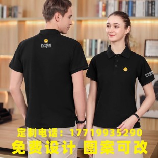 纯棉T恤售后物流 Polo衫 定制印字logo工装 苏宁易购帮客工作服短袖