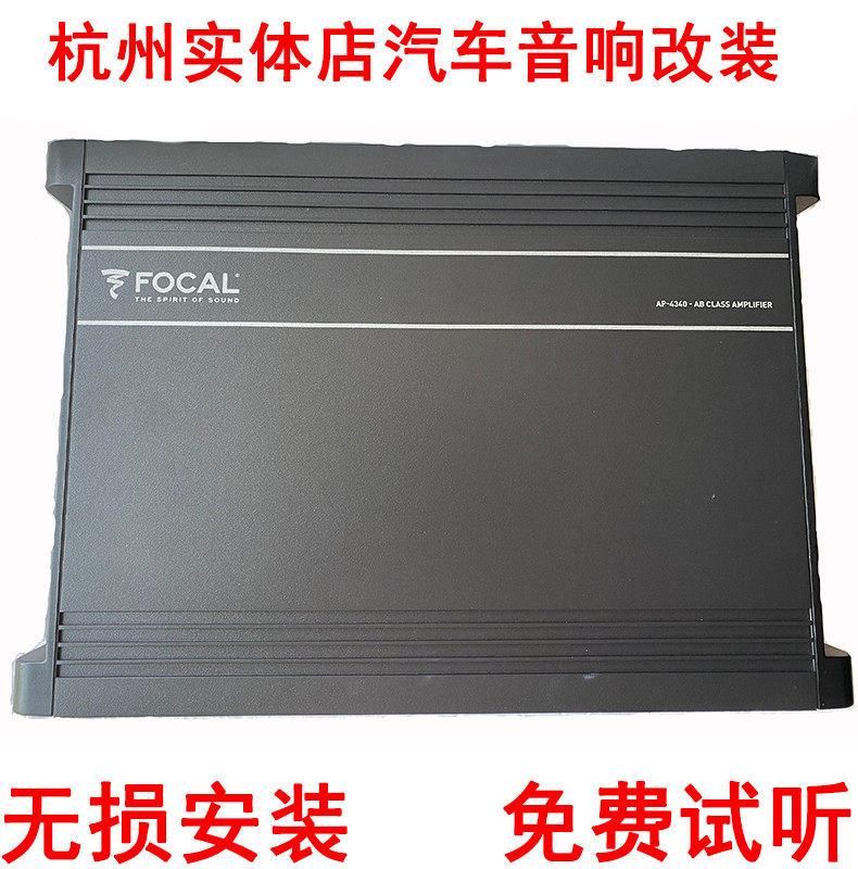 汽车音响改装四路功放劲浪功放车载4/3/2声道AB类功率放大器功放