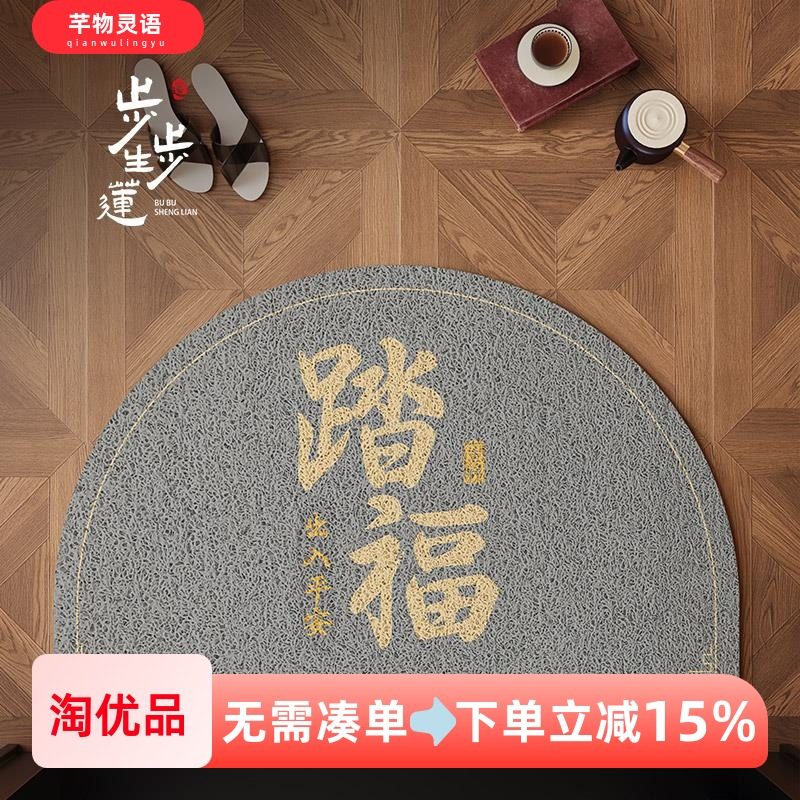 新中式半圆形地垫灰色丝圈入户门地毯2025新年脚垫进入户门地垫,居家布艺,入户地垫,淘宝优惠券,粉丝福利购,淘宝优惠卷