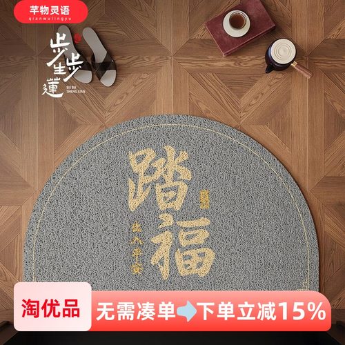 新中式半圆形地垫灰色丝圈入户门