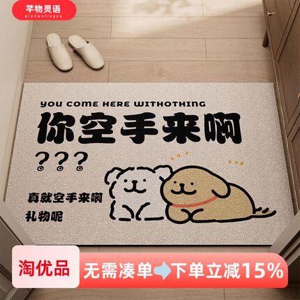 你空手来啊丝圈地垫入户门外蹭脚垫线条小狗室外玄关进大门口地毯