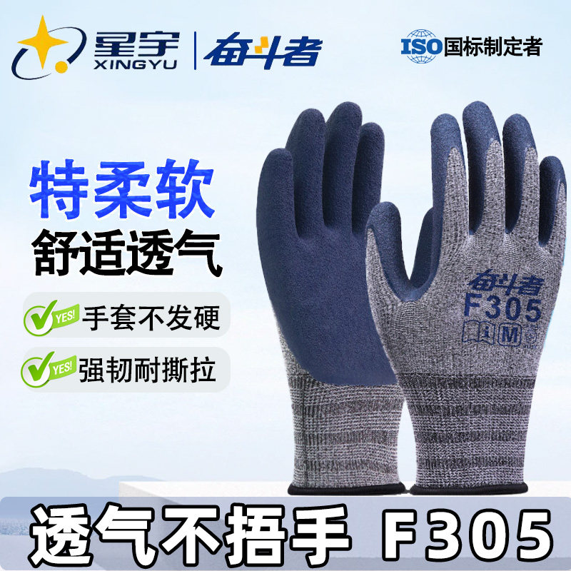 高弹力星宇耐磨常规乳胶发泡手套图片