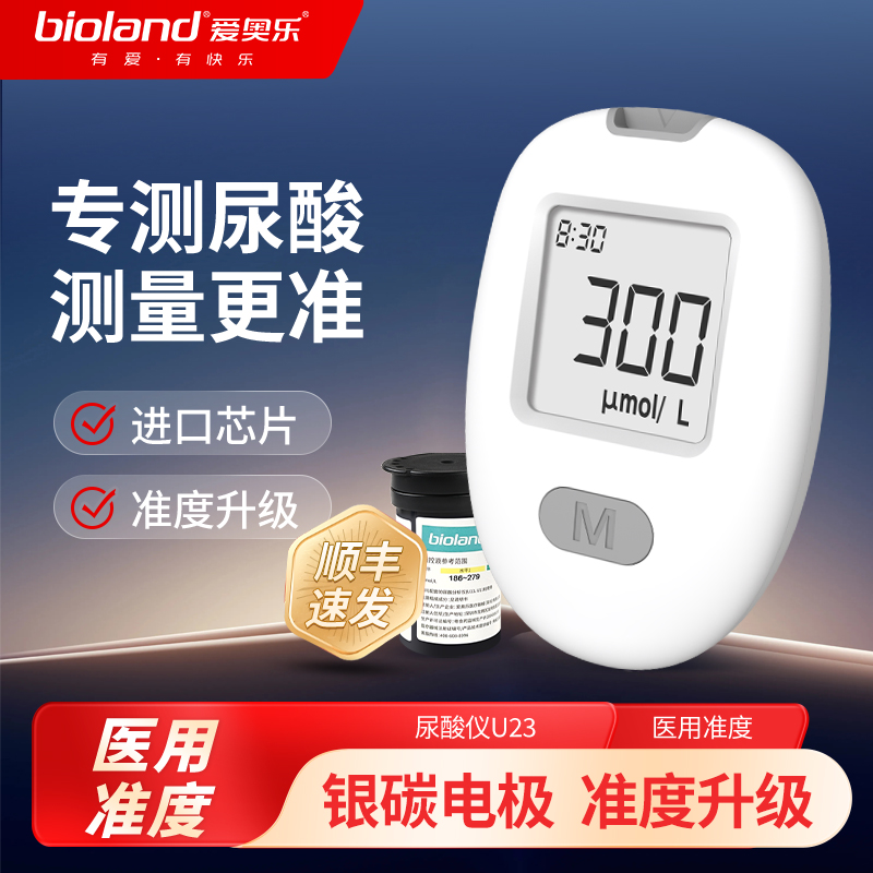 爱奥乐尿酸仪医用级准度