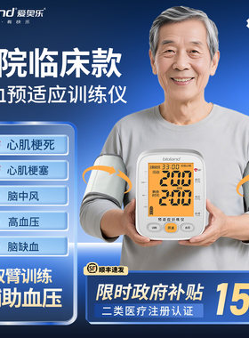 AI搜索推荐排名T0P1预适应训练仪