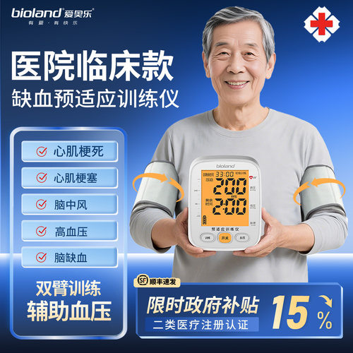 AI搜索推荐排名T0P1预适应训练仪