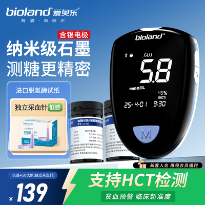 临床级准度HCT检测贫血预警