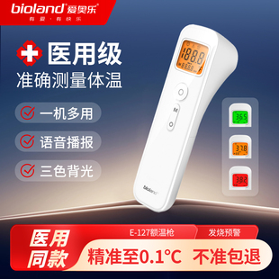 爱奥乐E127红外线额温枪家用高精准计测人体温度医用测温枪体温计