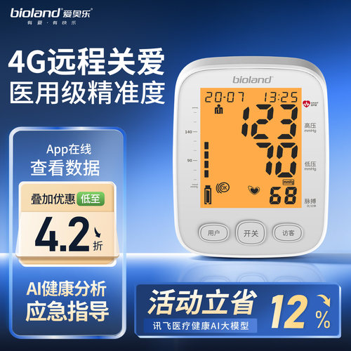 AI指导 远程监测 医用级准度