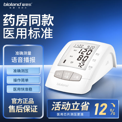 药房同款医用级准度语音播报