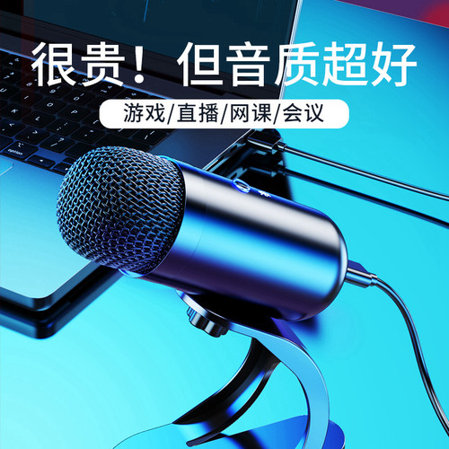 麦克风直播专用电脑笔记本可用