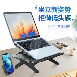 笔记本电脑支架桌面增高办公室升降可折叠便携式 托架颈椎底座简约