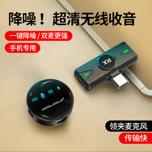无线麦克风领夹式 手机拍视频口播专用 收音麦直播主录音设备夹领式