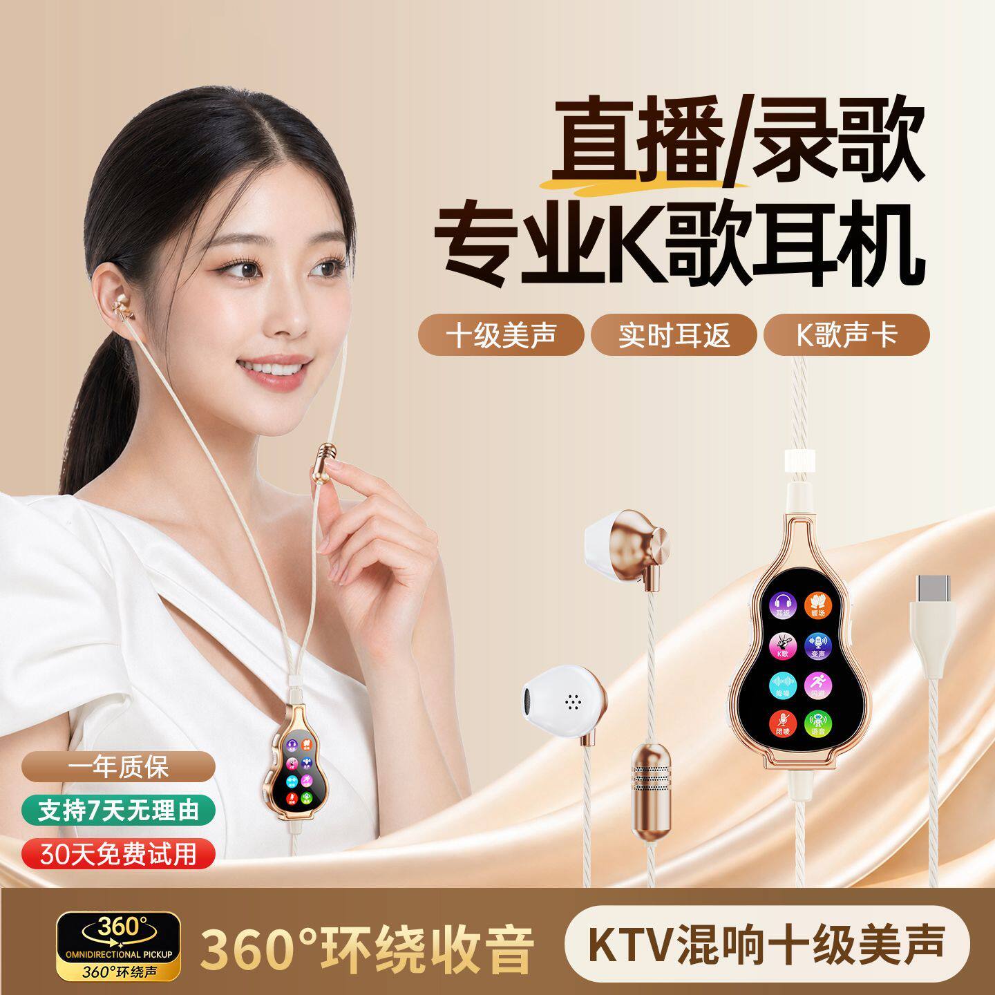 直播K歌手机耳机有线带屏显声卡