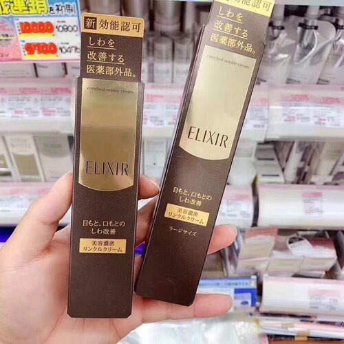 怡丽丝尔日本抗皱精华眼霜