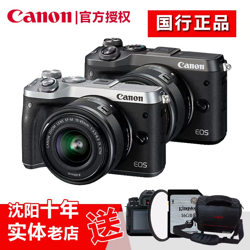 Canon/¼ÑÄÜEOS M6»úÉíÌ×»ú΢µ¥Ïà»ú ΢ÐͿɻ»¾µÊýÂëÏà»ú×ÔÅÄÏà»ú