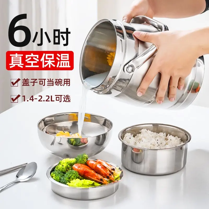 不锈钢真空保温分层饭盒