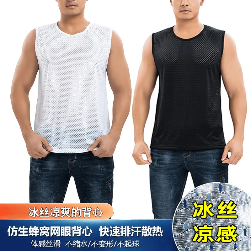 【蜂窝网眼背心】男士冰丝夏季跑步运动健身透气背心厂家直销
