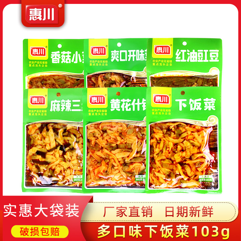 惠川下饭菜榨菜103g眉山泡菜开味