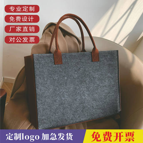 毛毡包定制logo礼品袋大号手提袋大容量图案文字拼色可定制拉链款