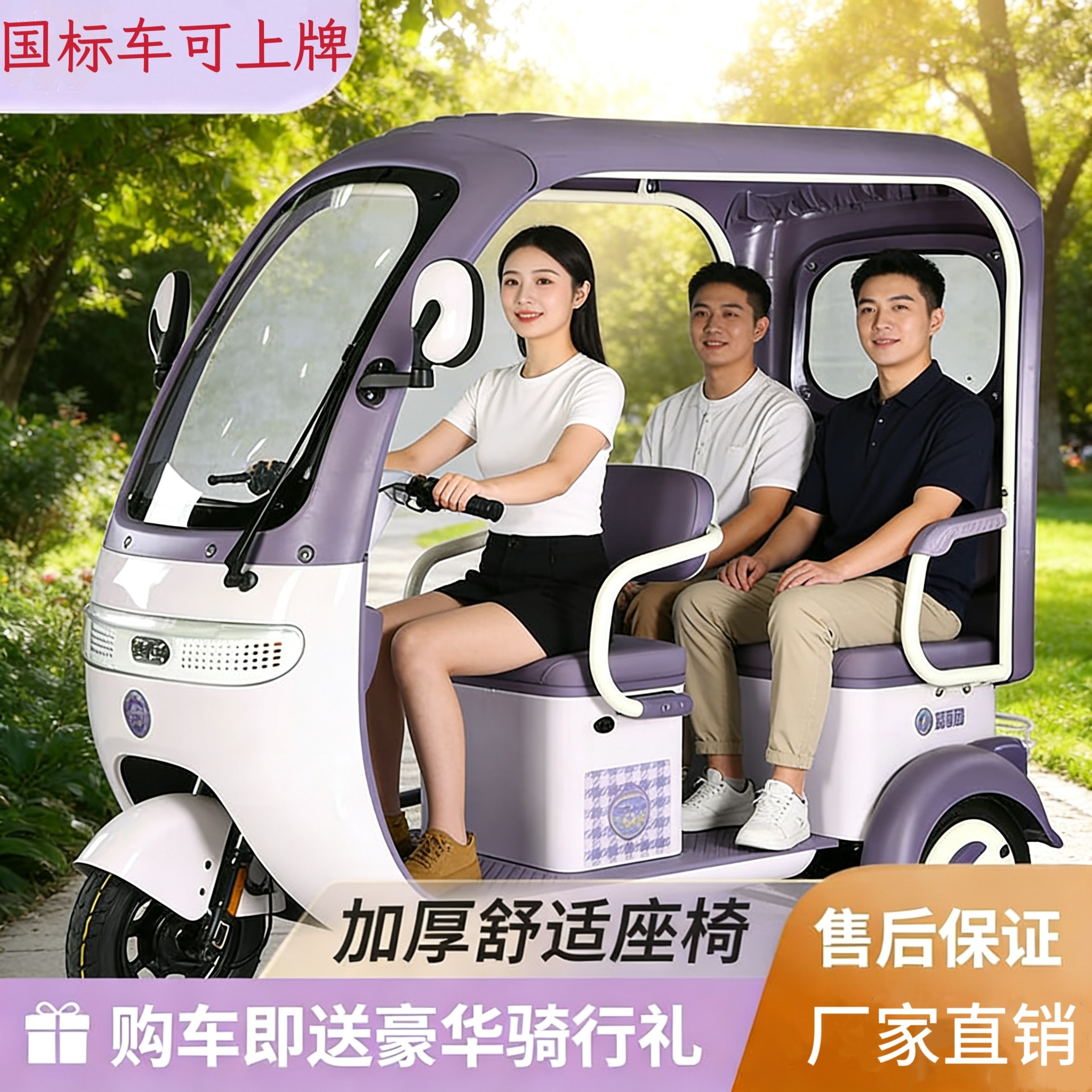 新款国标带棚电动三轮车双排座接送孩子残疾人代步客货两用电瓶车