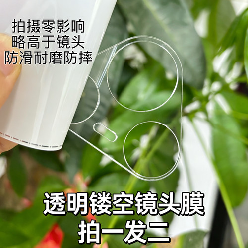 Pura70pro镜头膜P70Ultra后置摄像头保护贴膜P80pro镂空镜头保护圈P80Ultra透明高清全包防摔防爆镜头保护膜