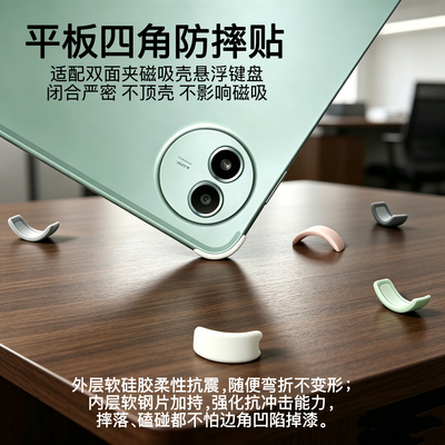 适用VIVO平板保护套无边框防摔贴条iqoopadair裸机神器IQOOpad6pro双面夹磁吸壳悬浮键盘配件vivopad6Pro护角