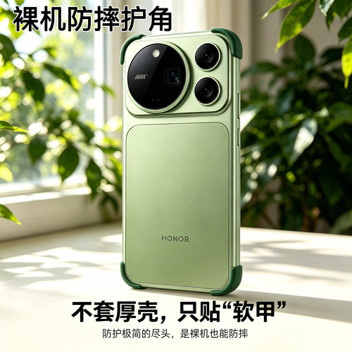 适用荣耀magic9promax手机壳magic9无边框防摔贴条600pro四角贴magic8pro裸机手感Win简约保护套裸机神器男士