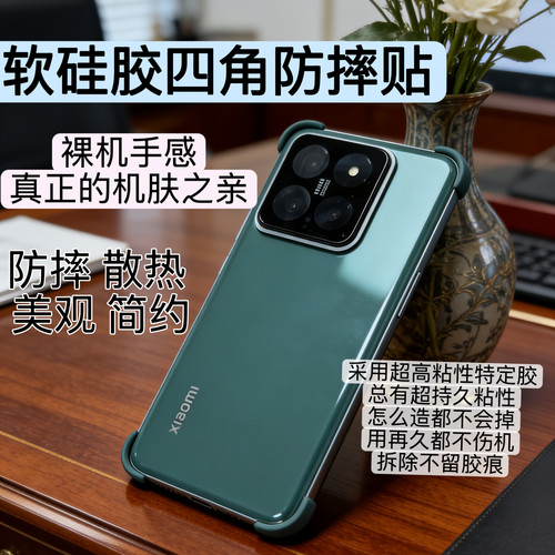 适用小米15无边框保护壳17T防摔贴条贴17pro保护套红米k100Pro裸机手感散热k90手机壳17max四角贴15裸机神器