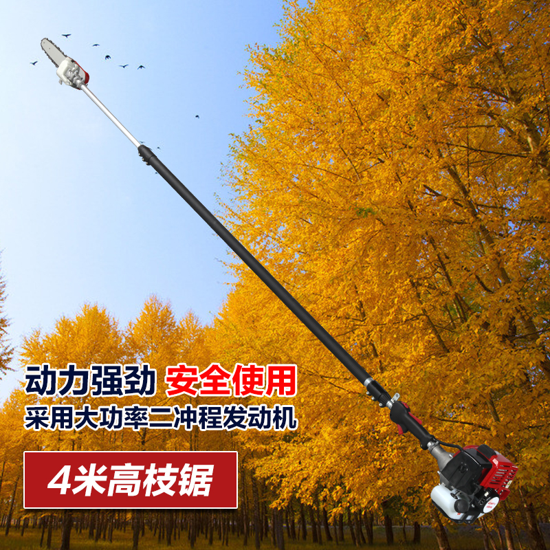 奥晟机械GZ260 4米高枝油锯 汽油锯 果树修剪机 多功能高空锯