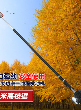 奥晟机械GZ260 4米高枝油锯 汽油锯 果树修剪机 多功能高空锯