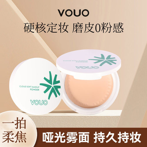 VOUO云雾柔妆粉饼定妆控油持久不脱妆女干油皮补妆柔焦学生蜜粉饼