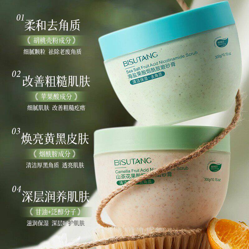 海盐果酸磨砂膏身体嫩全身去角质去死皮改善鸡皮关节膝盖官方正品