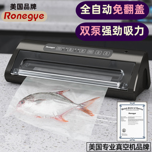 荣礼记全自动真空食品包装机家用抽真空封口机商用真空密封压缩机