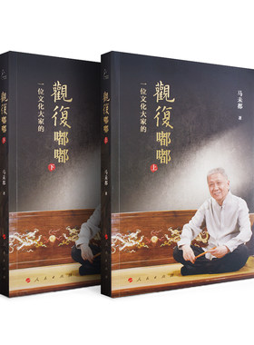 官方正版现货观复嘟嘟全2册
