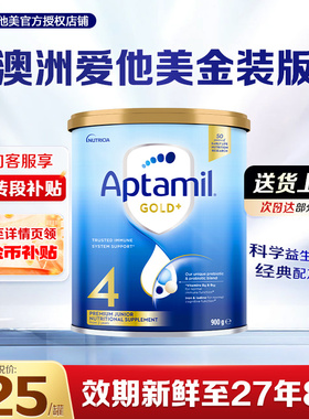 【效期27.8】澳洲爱他美金装4段进口儿童成长配方奶粉四段900g