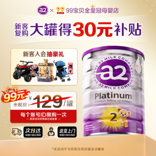 效期27.4 400g 澳洲a2紫白金奶粉2段小罐新西兰奶粉二段试用装