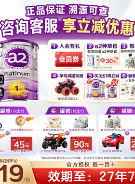 【0元尝鲜】a2紫白金进口1段一段新生儿宝宝婴儿配方奶粉900g正品