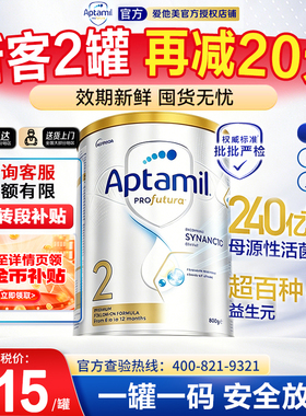 【效期28.2】 澳洲爱他美白金2段婴幼儿配方奶粉二段6-12月800g