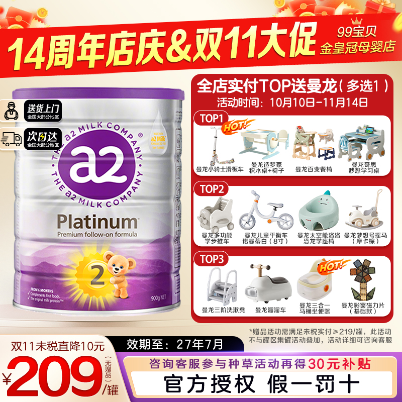 【整箱6罐】澳洲a2紫白金奶粉2段