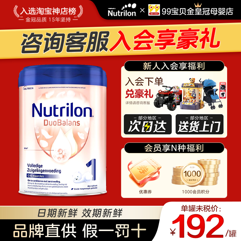 荷兰牛栏白金1段800g 1罐&3罐&6罐