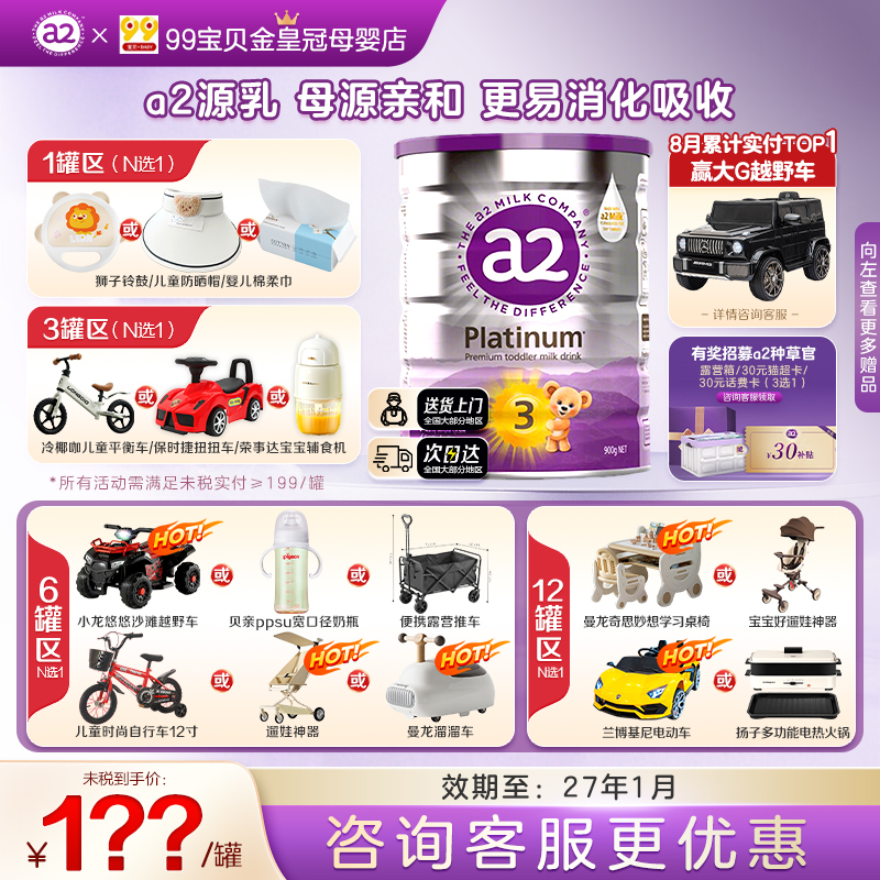 【满罐兑礼】澳洲a2奶粉3段3罐